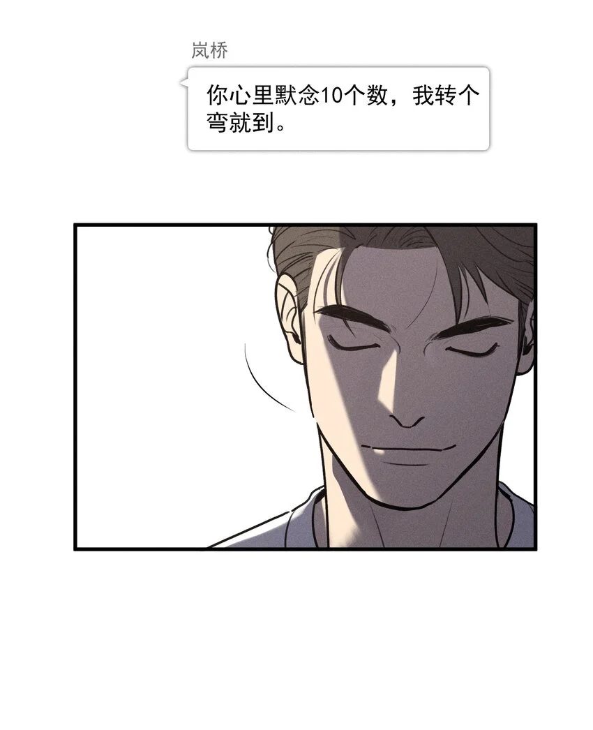 神的身份证漫画,第56话 消散的泡沫1图