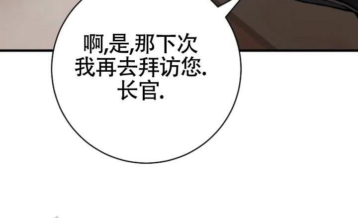 隐退大作战漫画,第10话4图