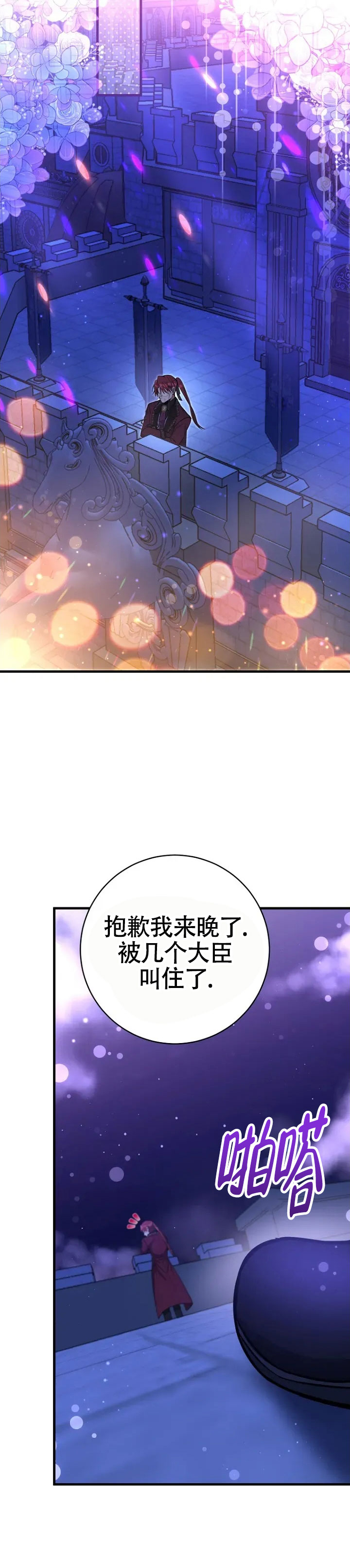 隐退大作战漫画,第2话2图