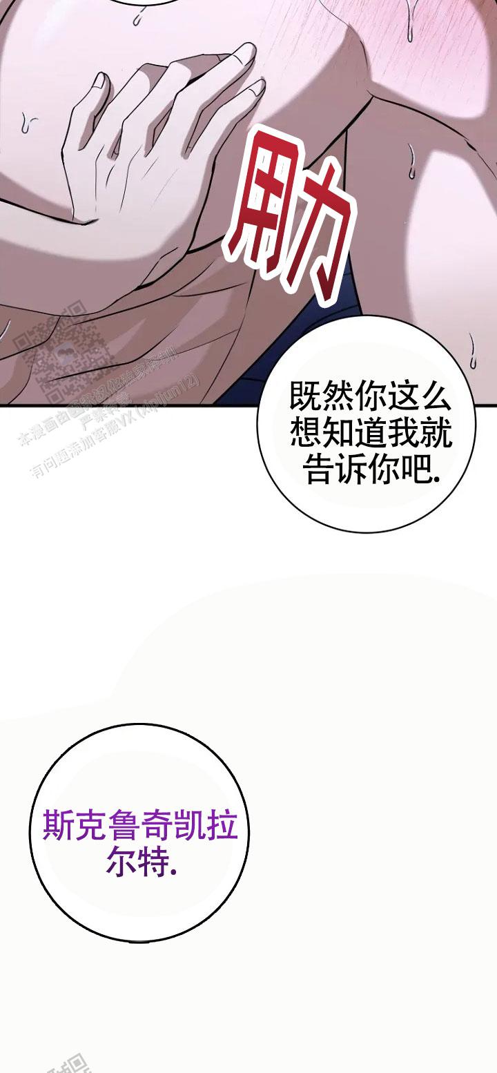 隐退大作战漫画,第4话5图