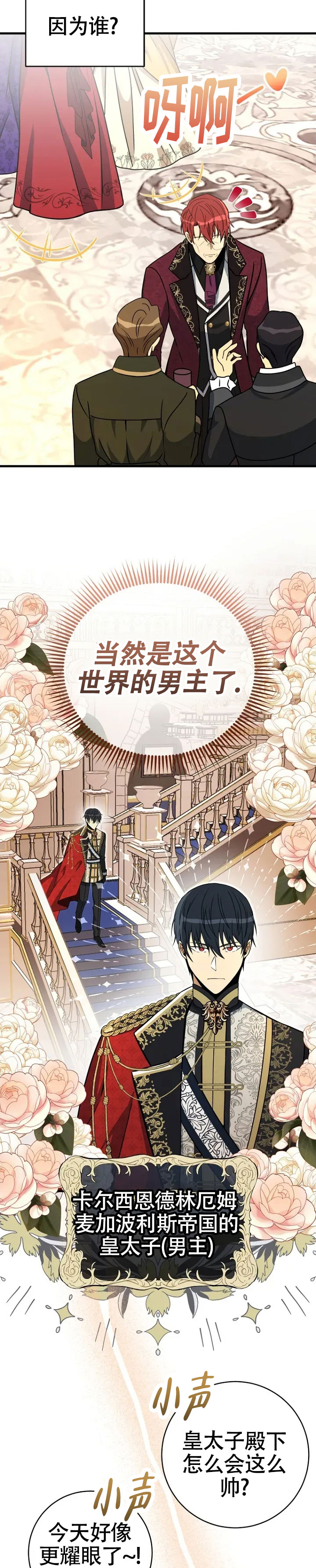 隐退大作战漫画,第1话3图