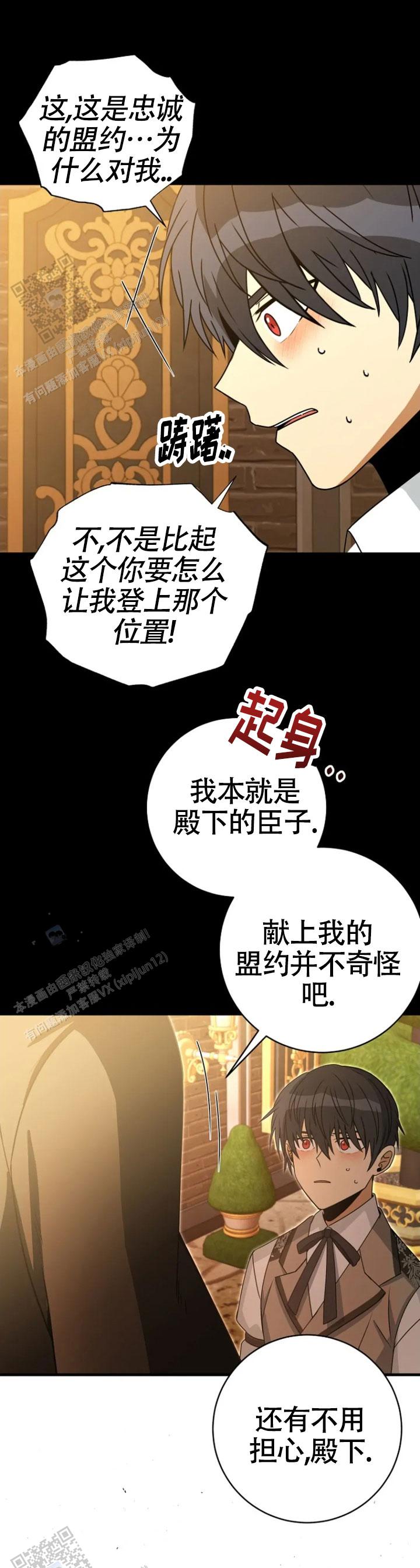 隐退大作战漫画,第6话1图