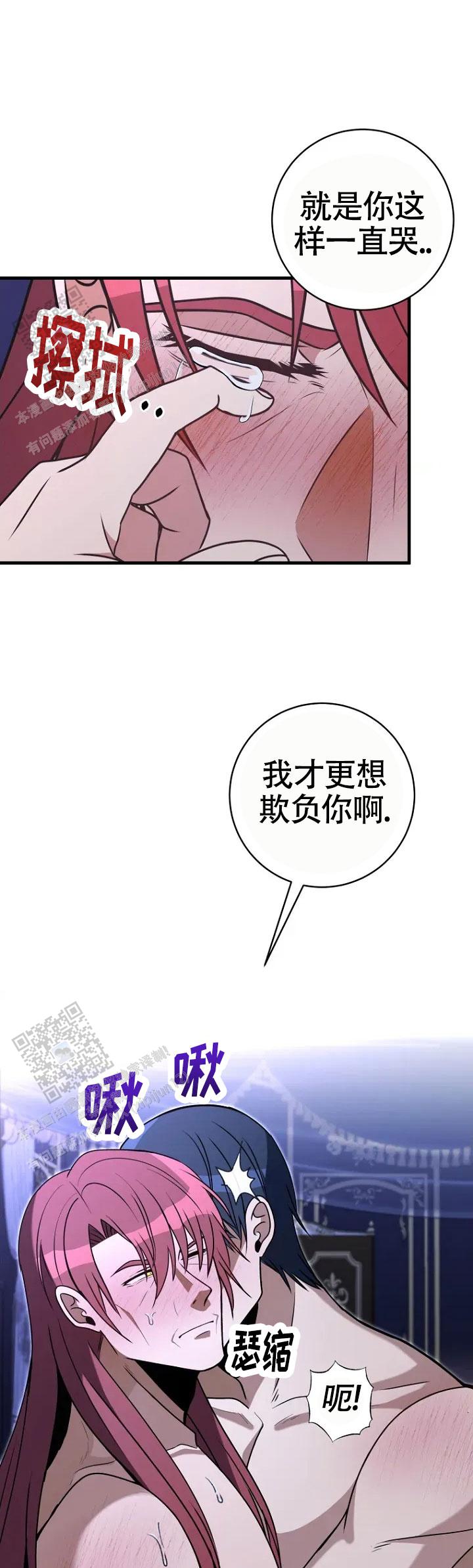 隐退大作战漫画,第4话3图