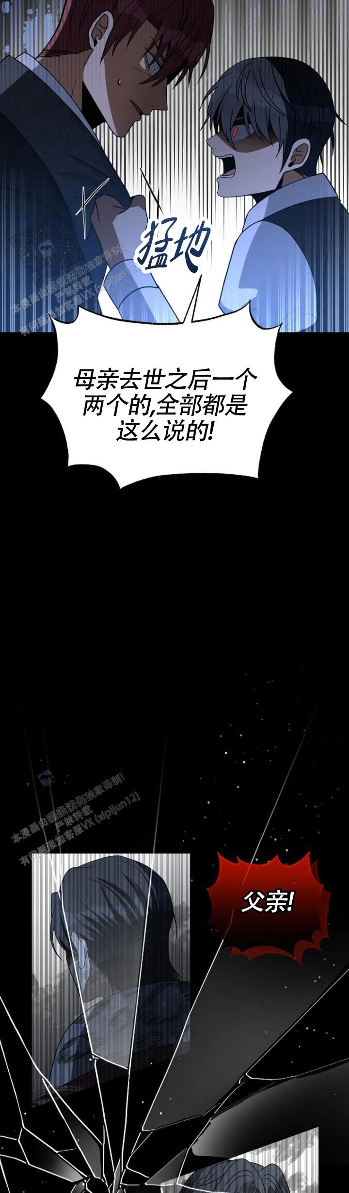 隐退大作战漫画,第6话2图