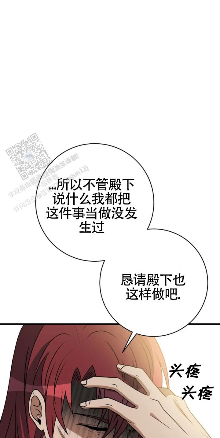 隐退大作战漫画,第9话1图