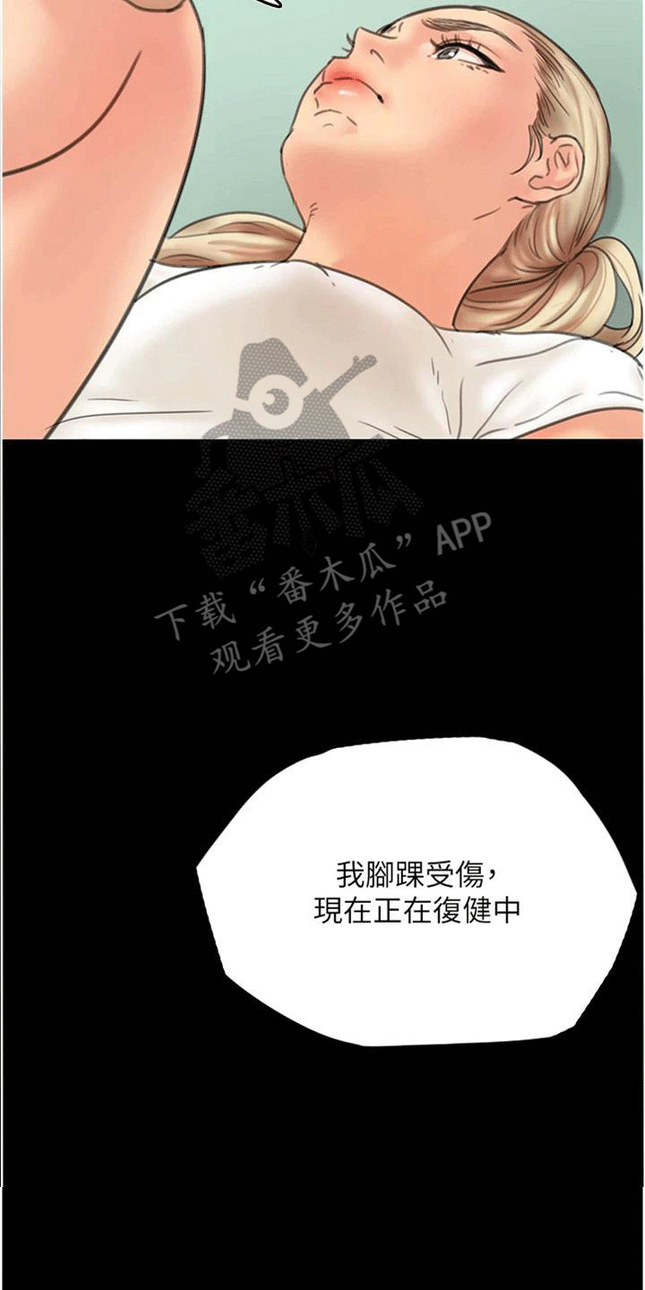 家人们相亲相爱漫画,第7话5图