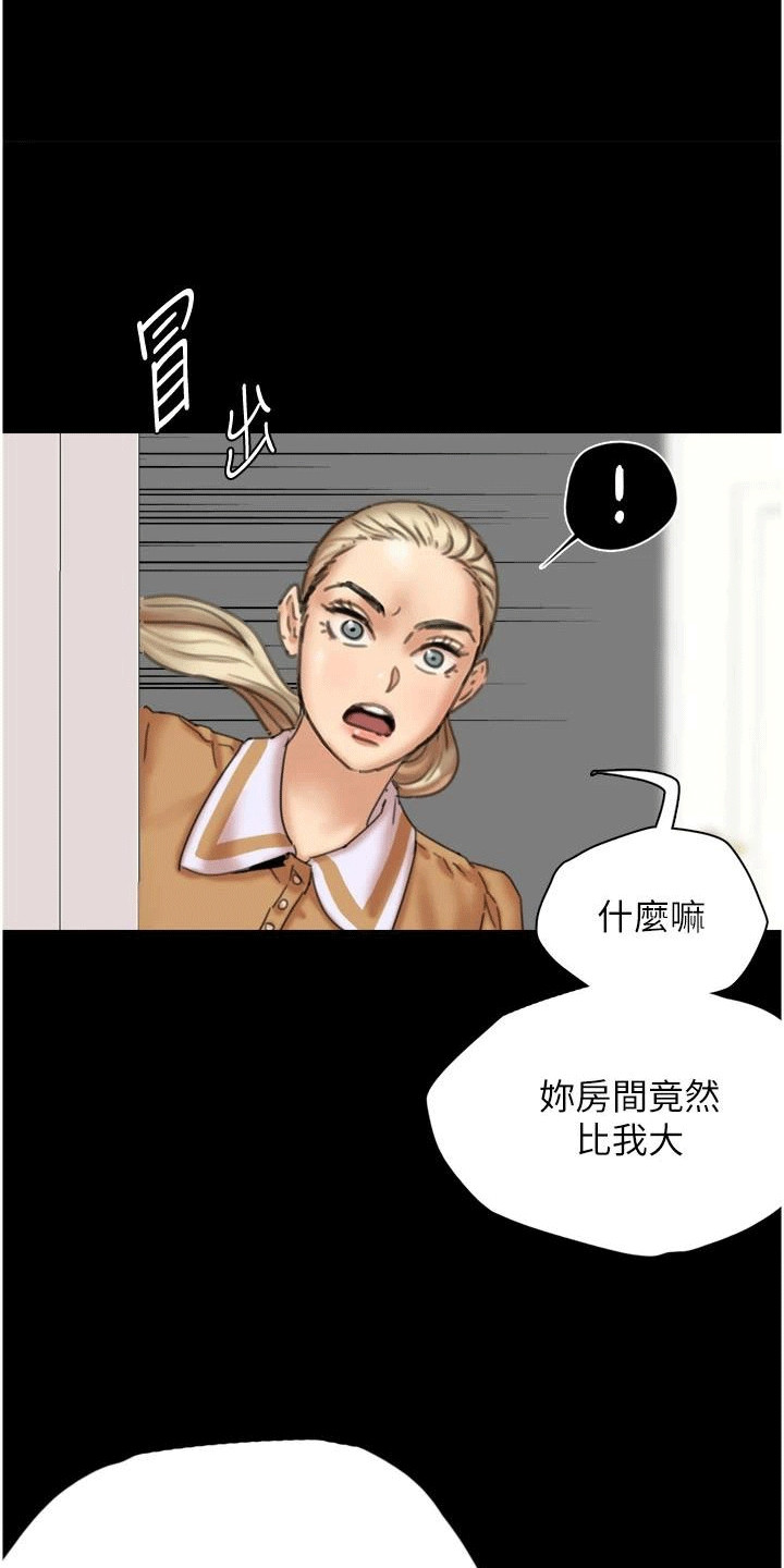 家人们相亲相爱漫画,第6话3图