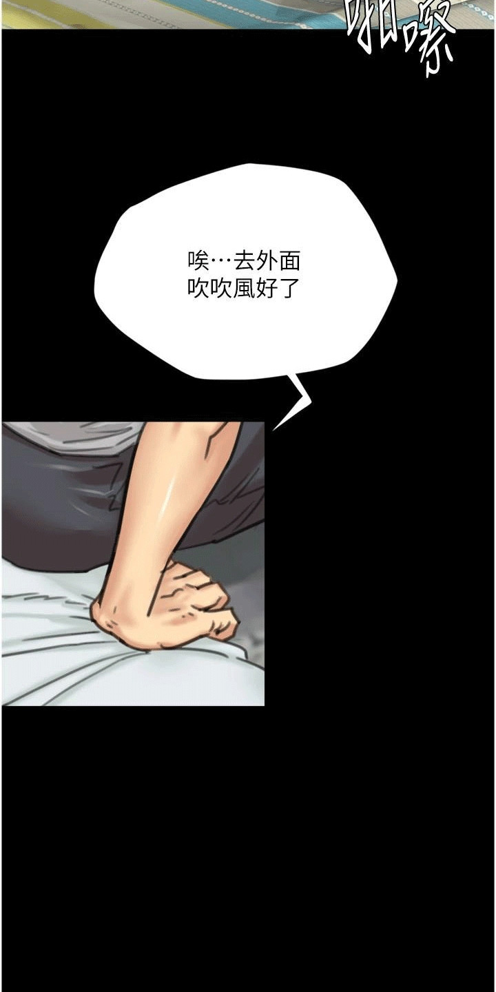 家人们相亲相爱漫画,第7话5图