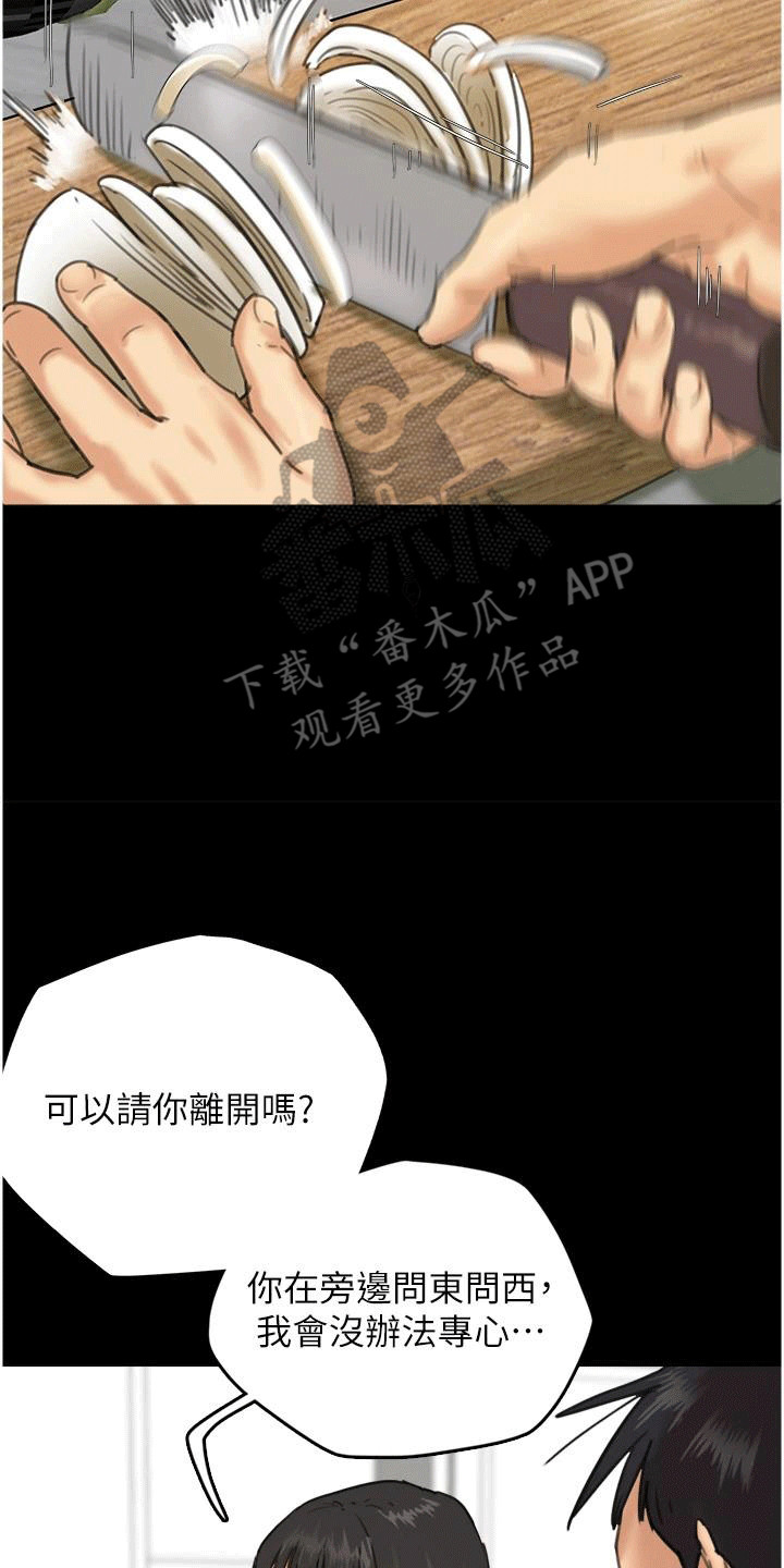 家人们相亲相爱漫画,第9话2图