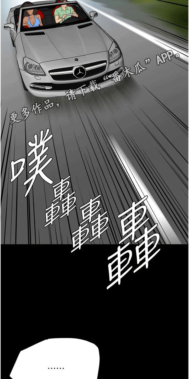 家人们相亲相爱漫画,第6话5图