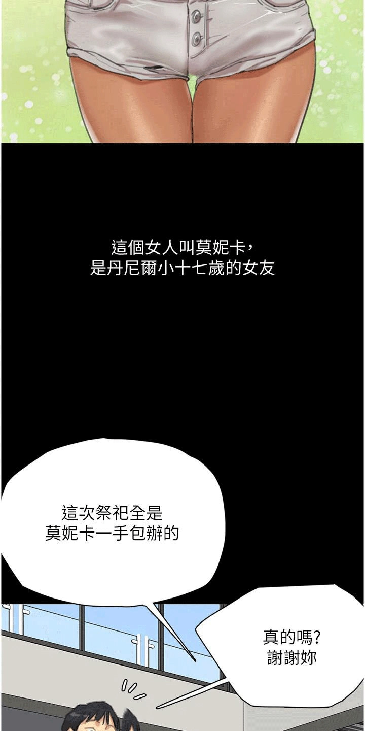 家人们相亲相爱漫画,第2话2图