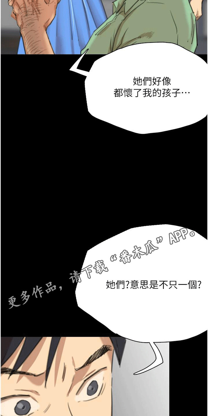 家人们相亲相爱漫画,第4话2图