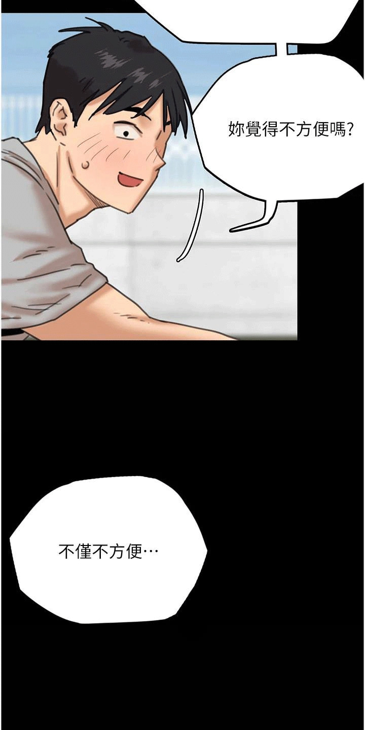 家人们相亲相爱漫画,第7话2图