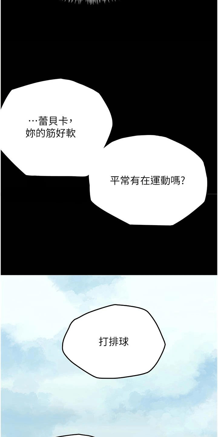 家人们相亲相爱漫画,第7话1图