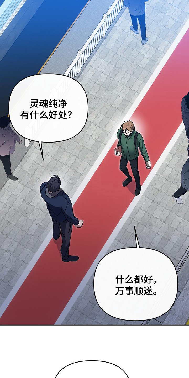 衣橱里的匹诺曹漫画,第1话5图