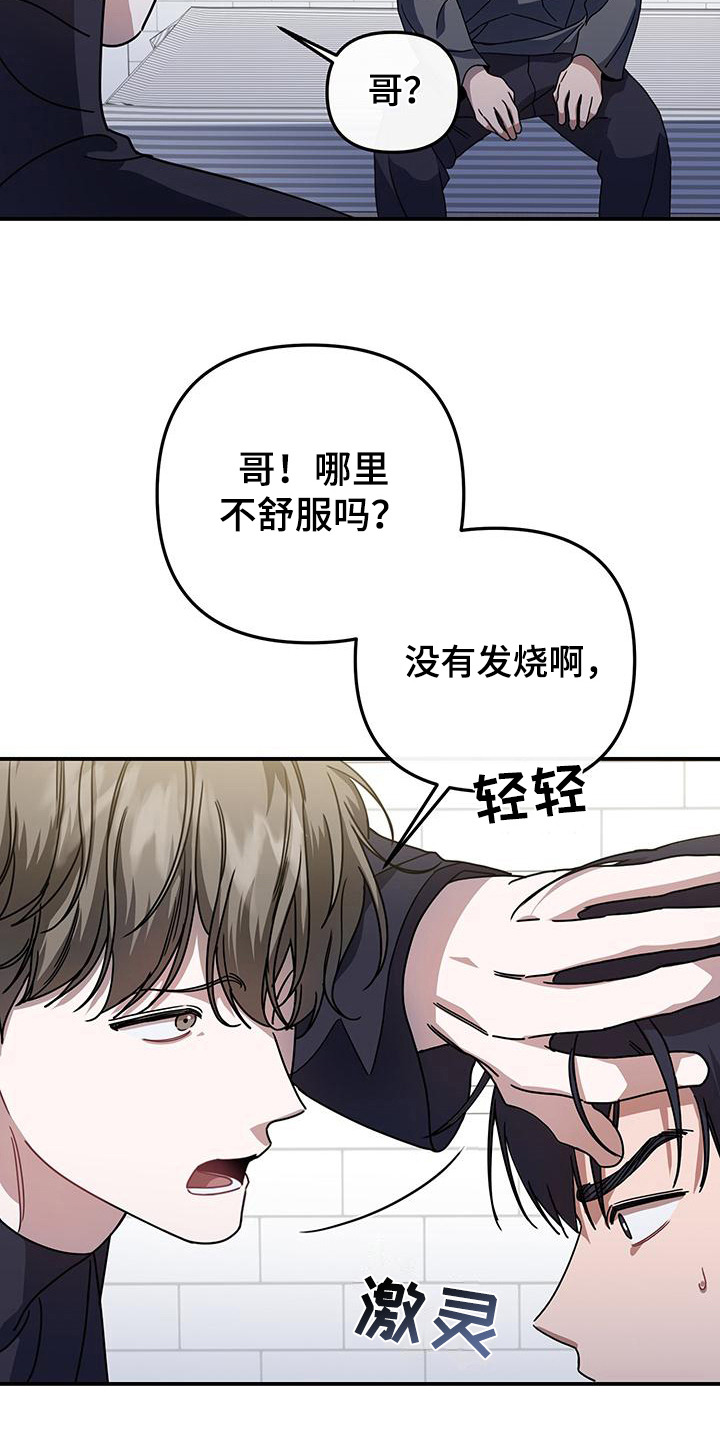 衣橱里的匹诺曹漫画,第9话4图