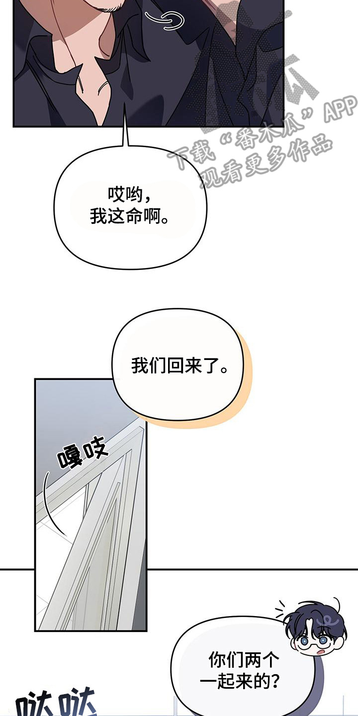 衣橱里的匹诺曹漫画,第1话2图