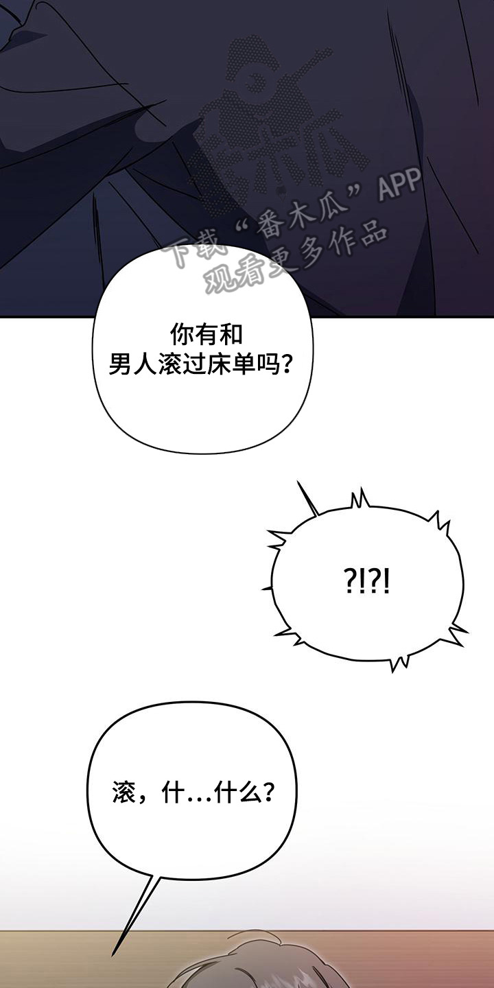 衣橱里的匹诺曹漫画,第7话4图