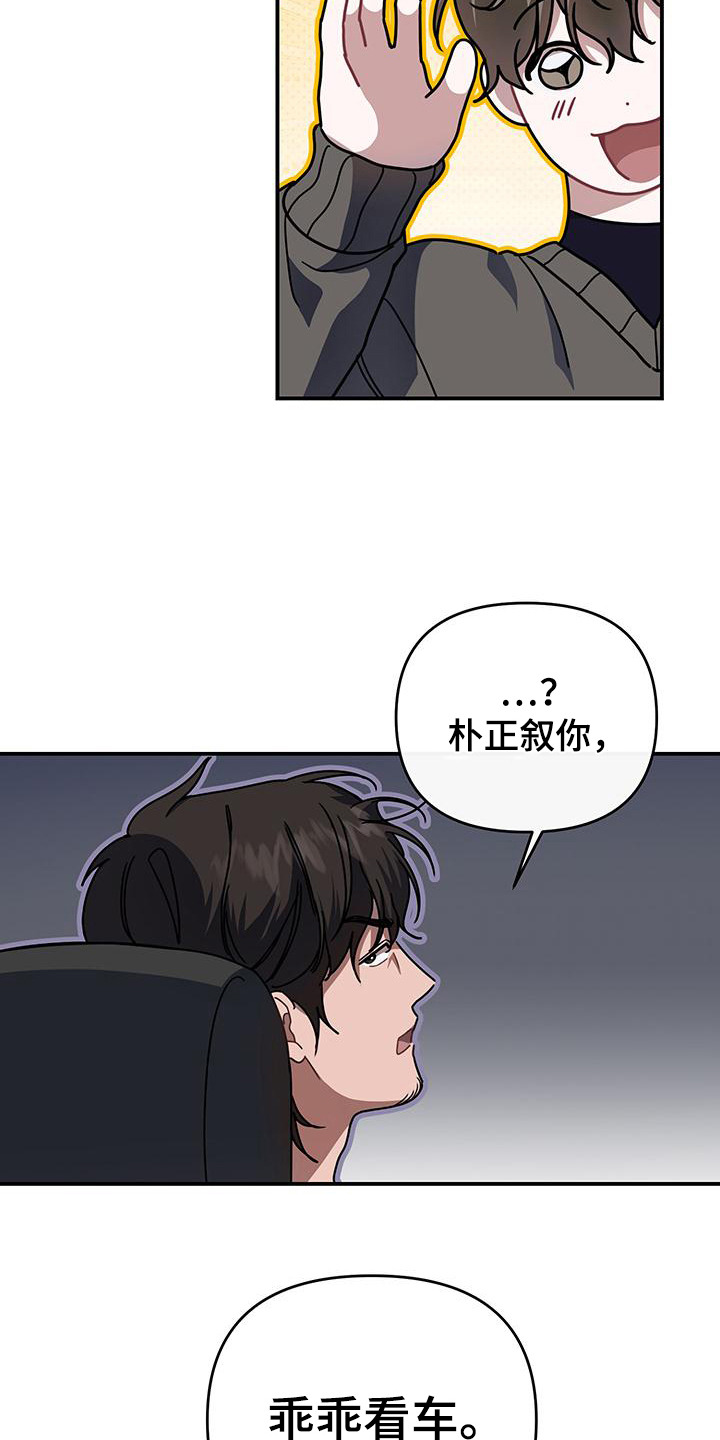 衣橱里的匹诺曹漫画,第5话1图