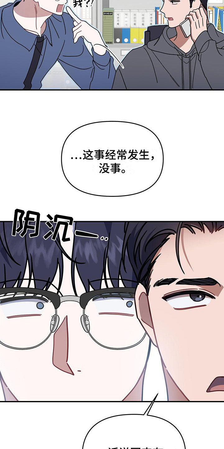 衣橱里的匹诺曹漫画,第2话4图