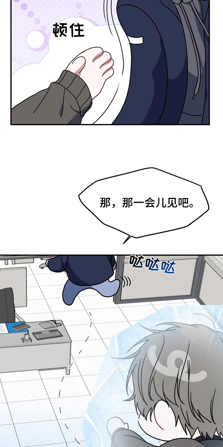 衣橱里的匹诺曹漫画,第10话4图