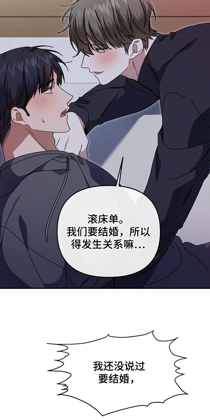 衣橱里的匹诺曹漫画,第7话5图