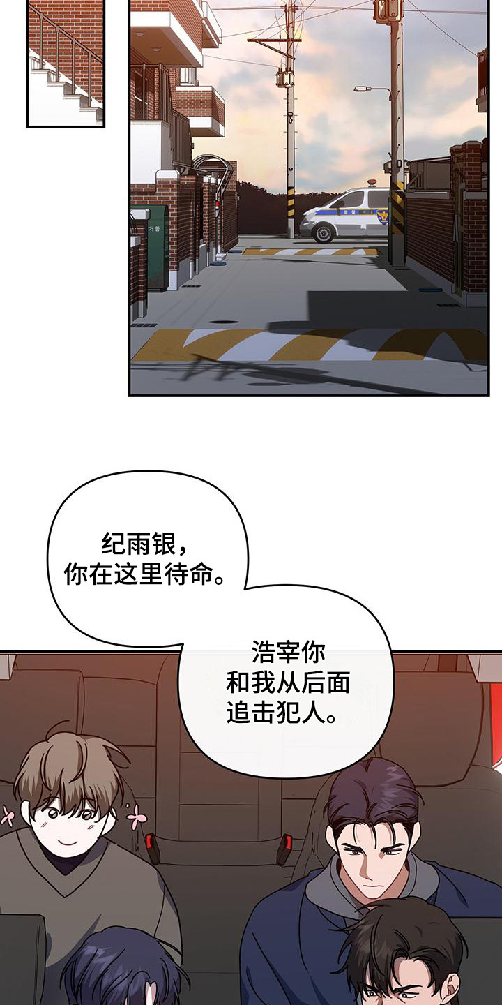 衣橱里的匹诺曹漫画,第5话4图