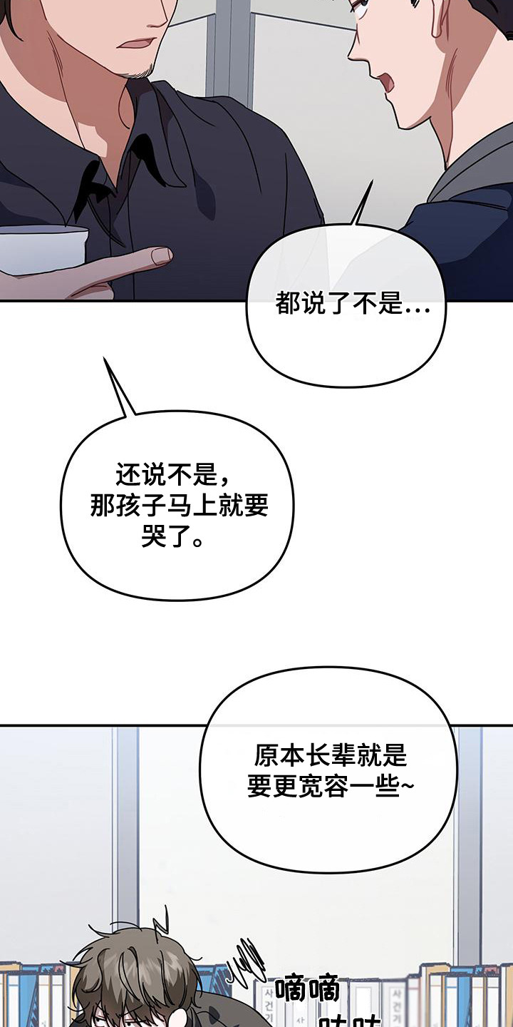 衣橱里的匹诺曹漫画,第9话2图