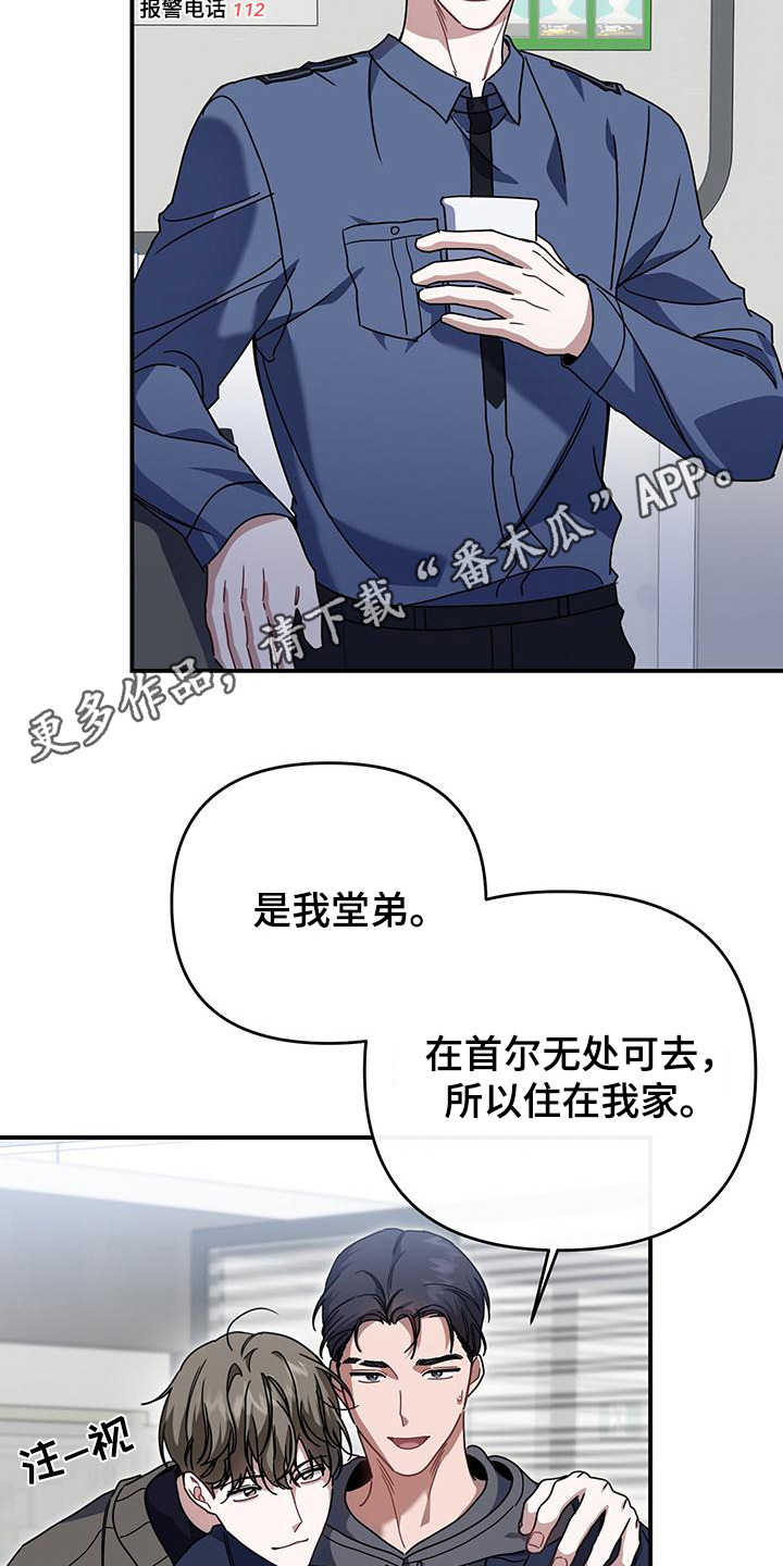 衣橱里的匹诺曹漫画,第5话5图