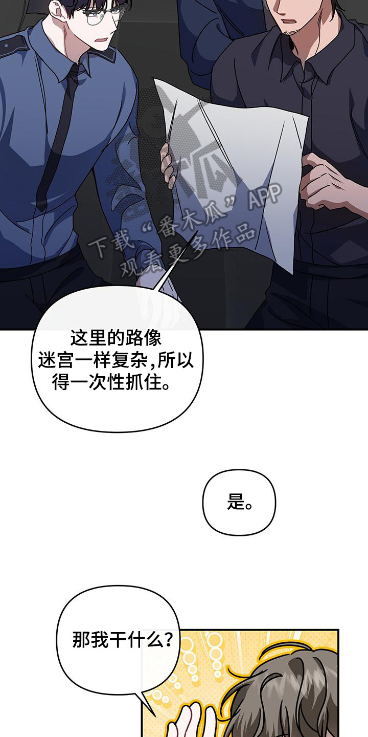 衣橱里的匹诺曹漫画,第5话5图