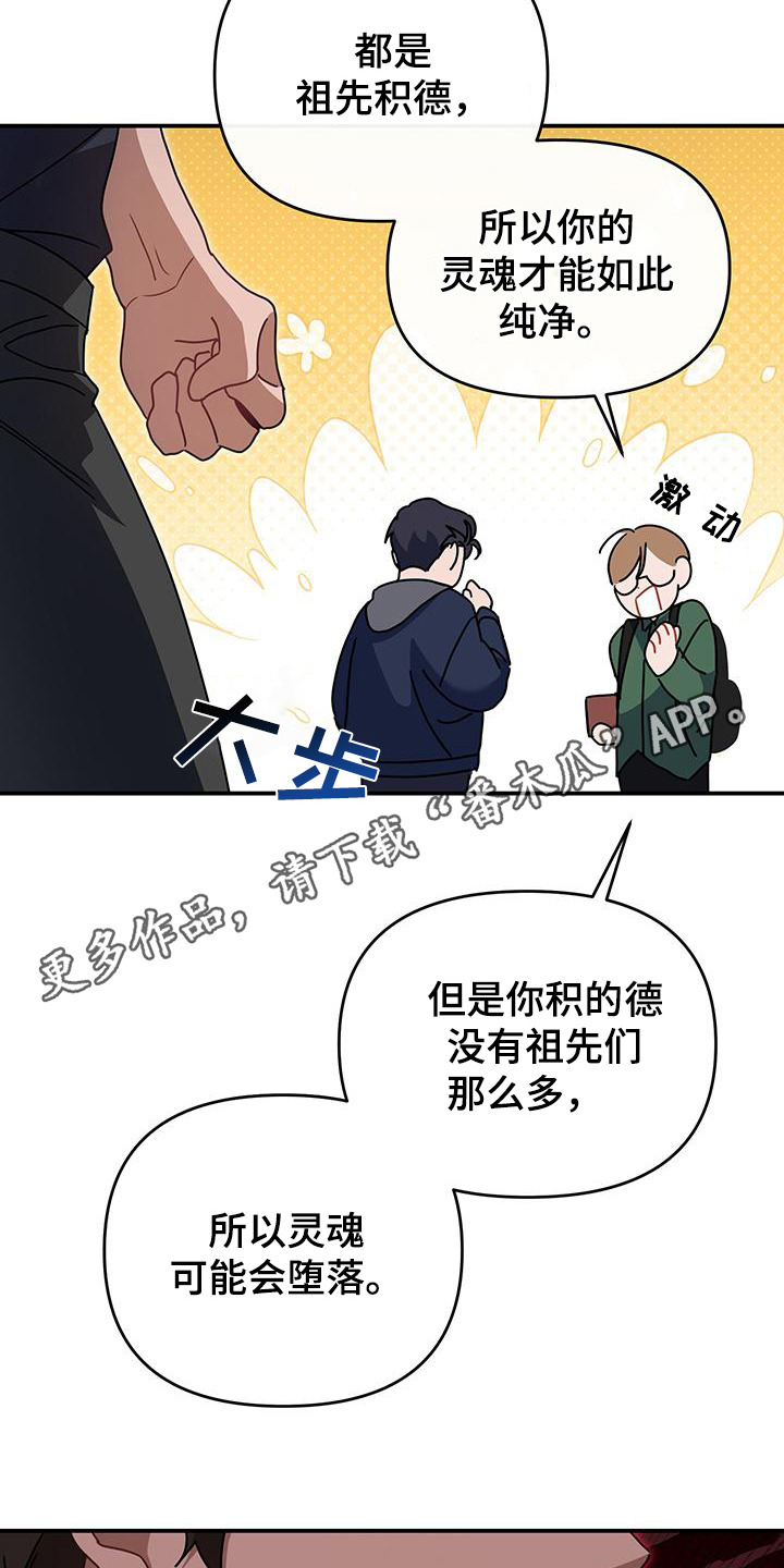 衣橱里的匹诺曹漫画,第1话1图