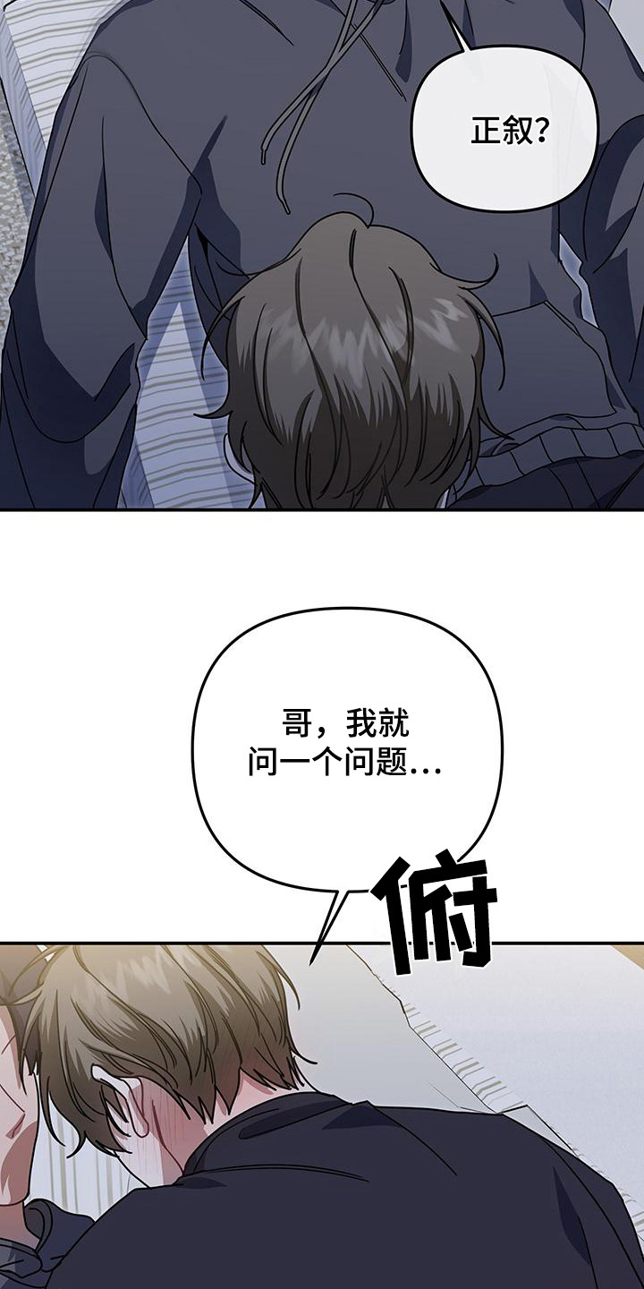 衣橱里的匹诺曹漫画,第7话3图