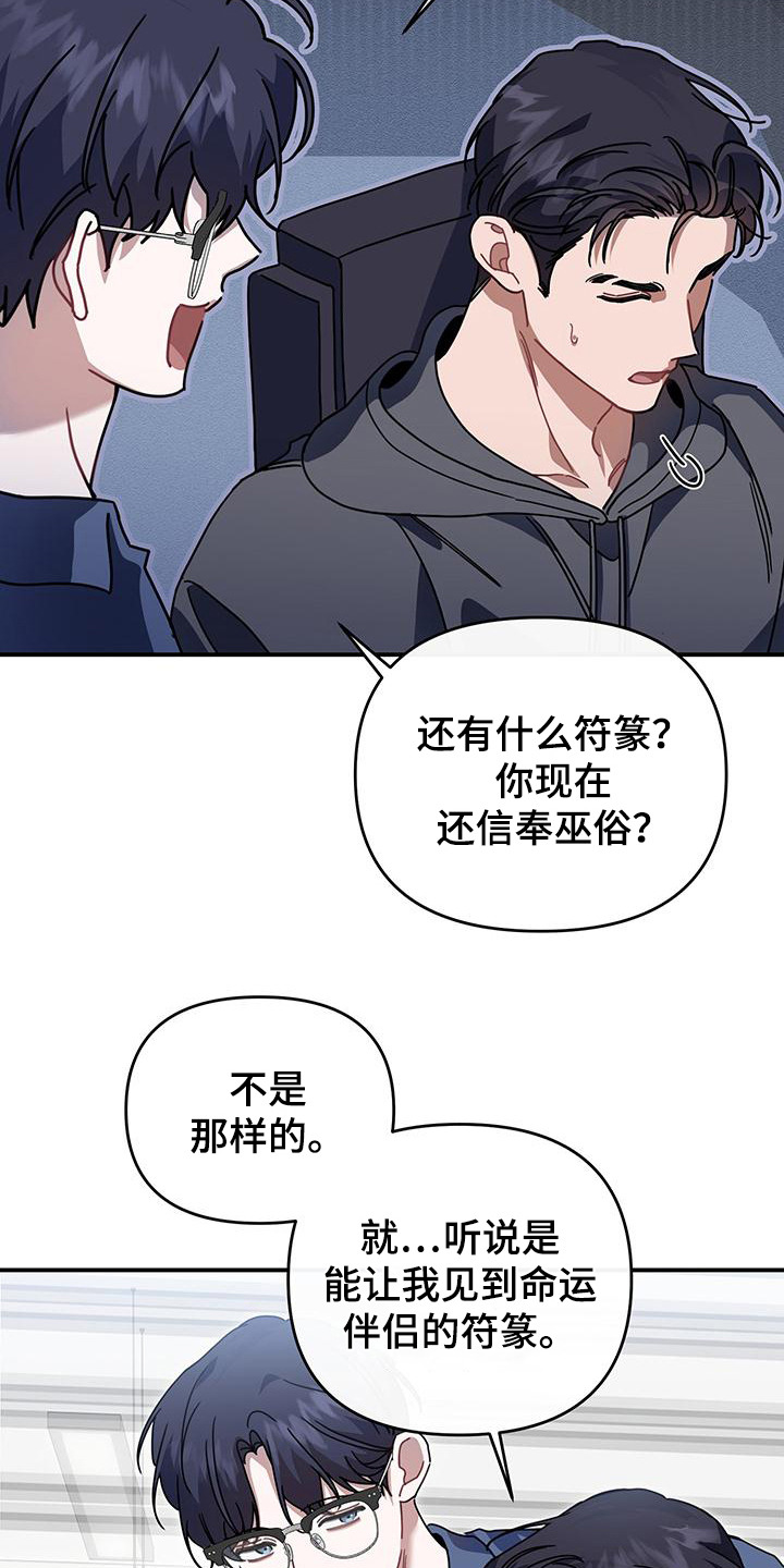 衣橱里的匹诺曹漫画,第2话4图