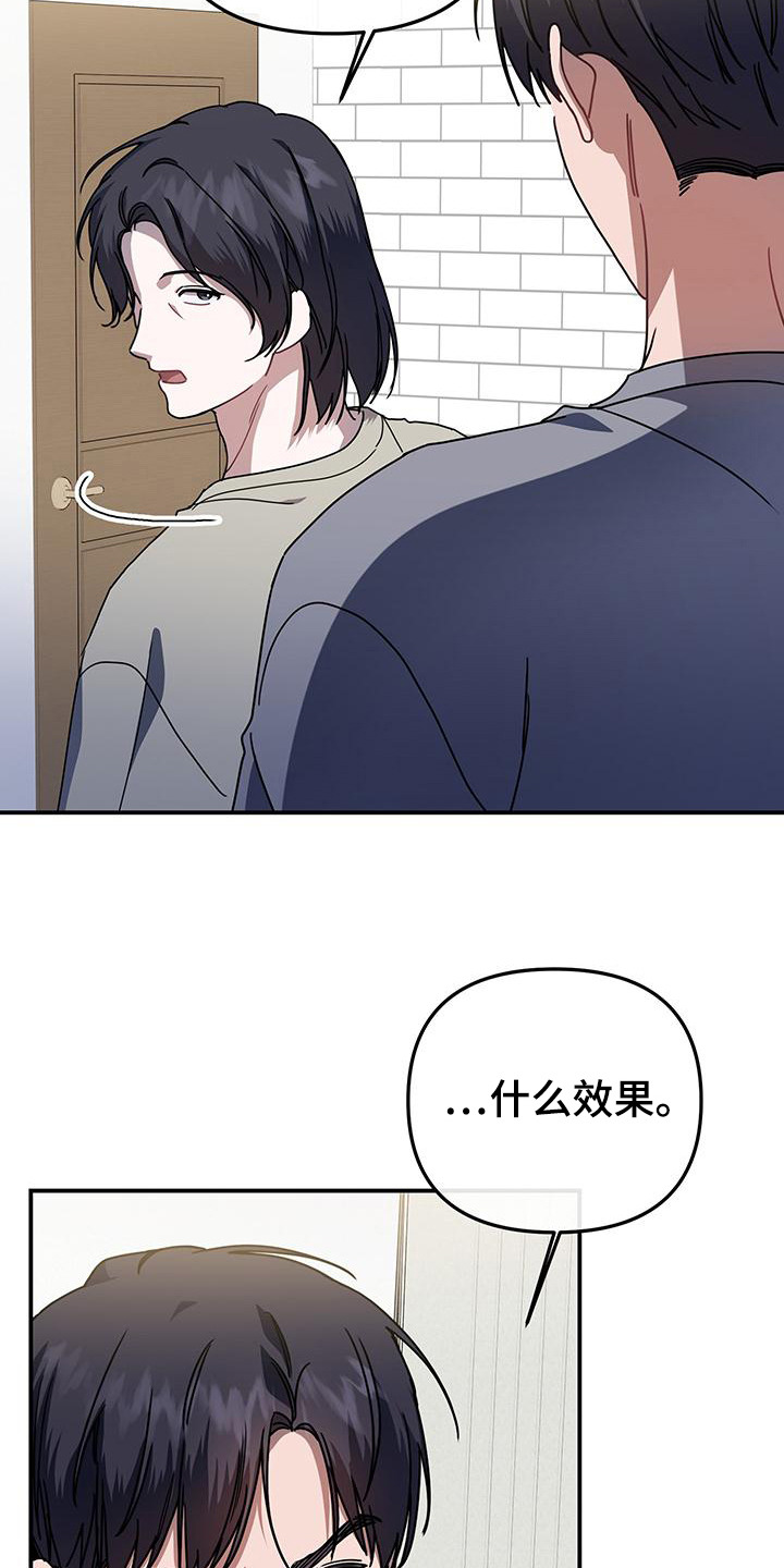 衣橱里的匹诺曹漫画,第8话1图