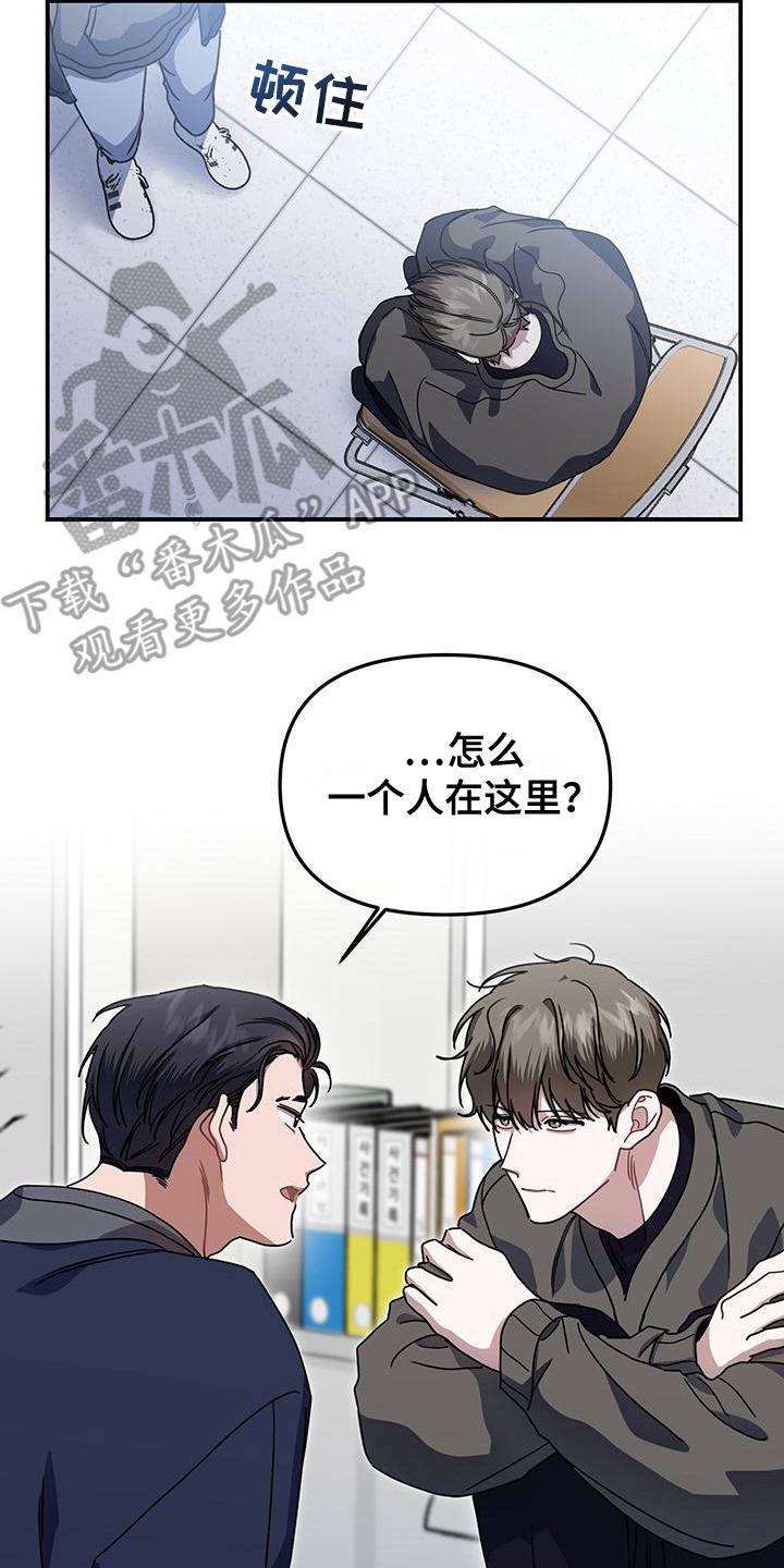 衣橱里的匹诺曹漫画,第9话4图