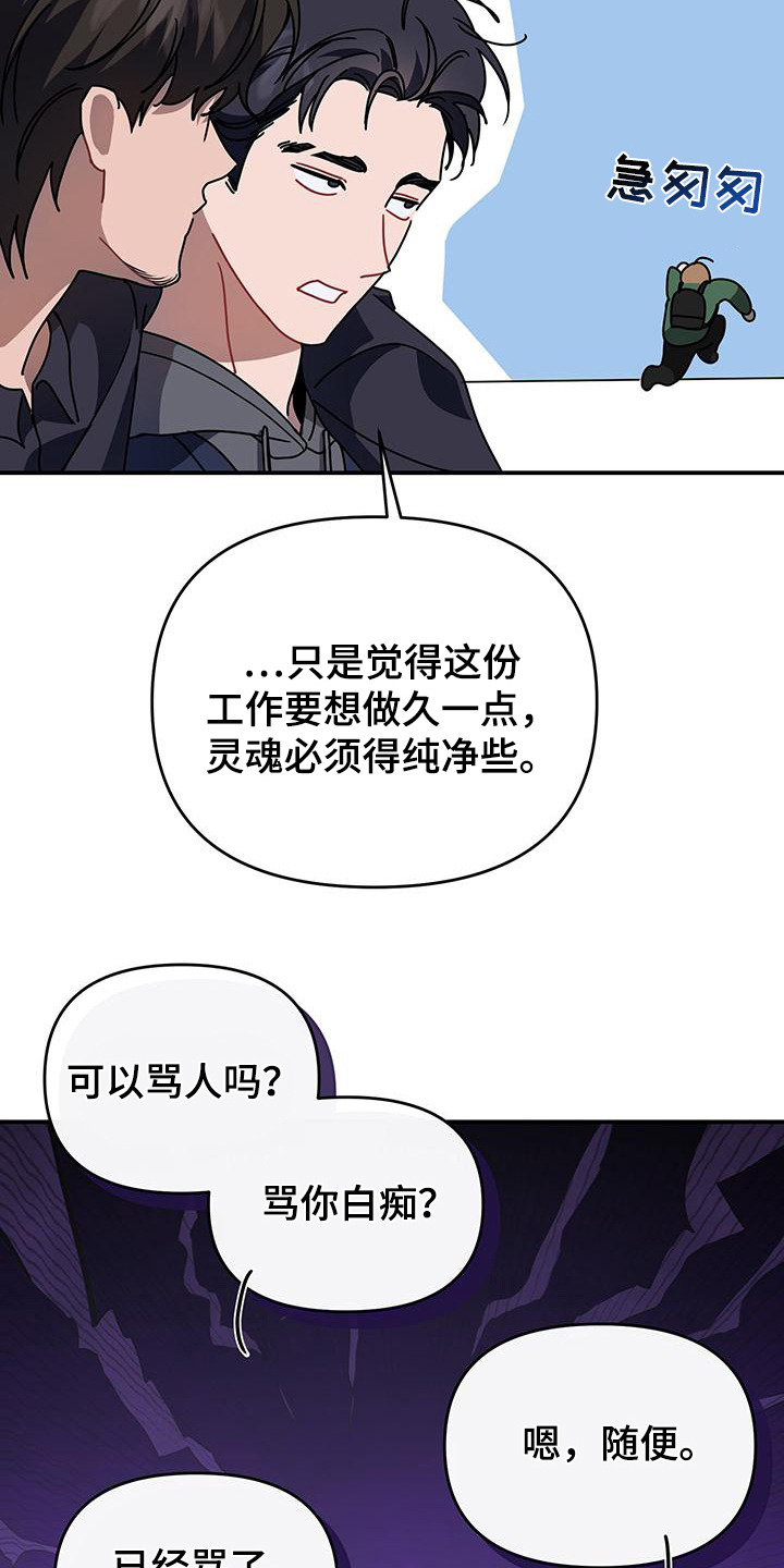 衣橱里的匹诺曹漫画,第1话5图