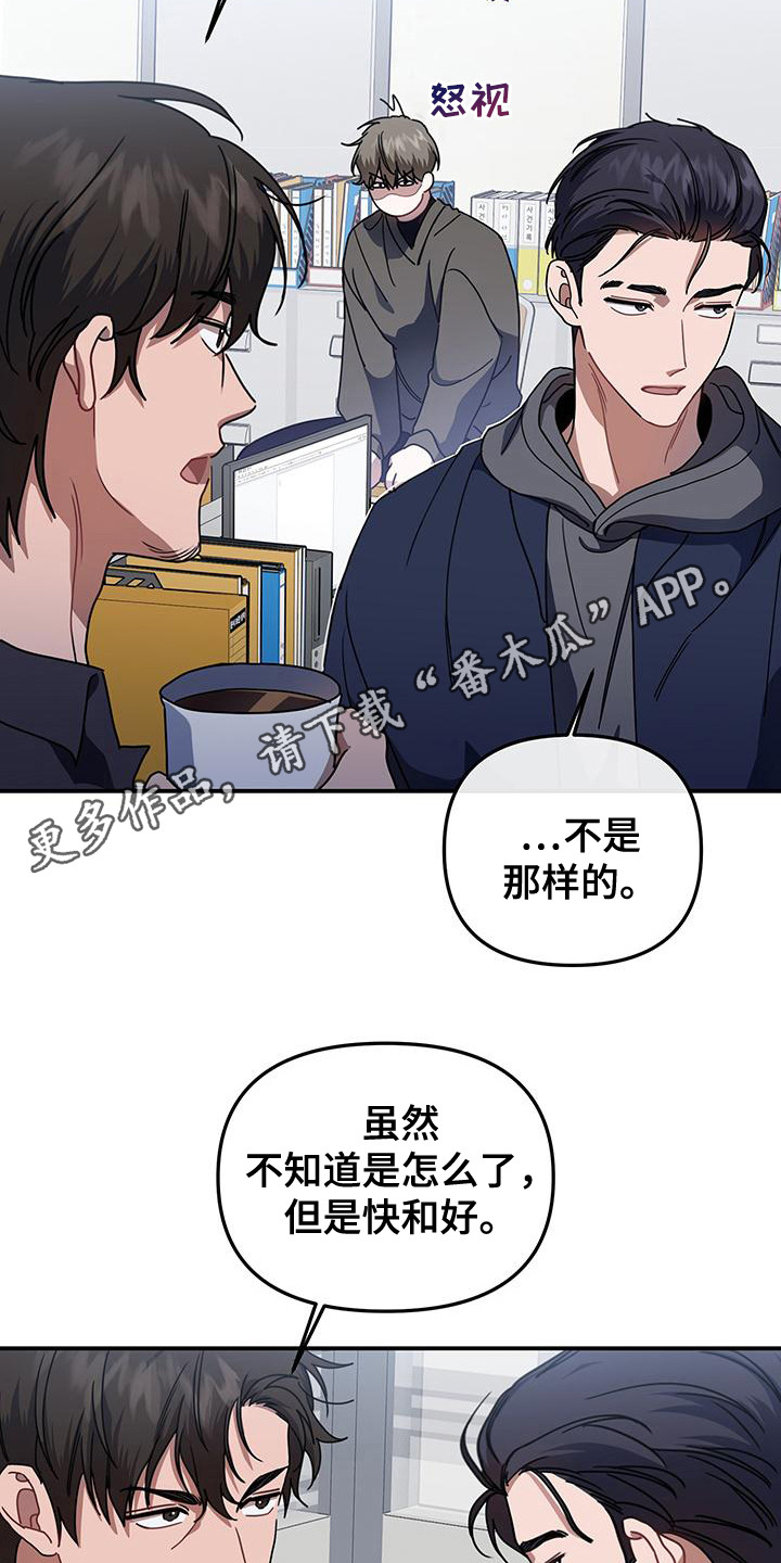 衣橱里的匹诺曹漫画,第9话1图