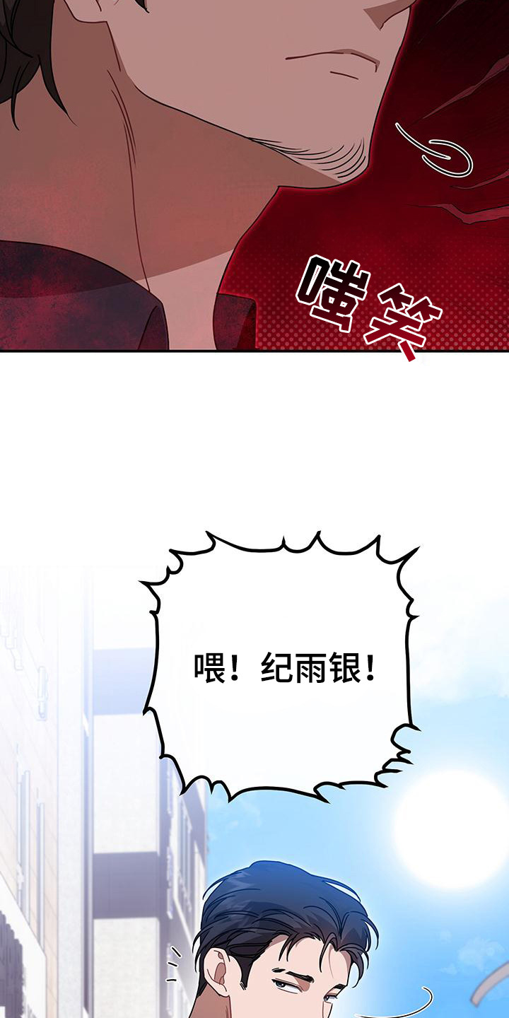 衣橱里的匹诺曹漫画,第1话2图