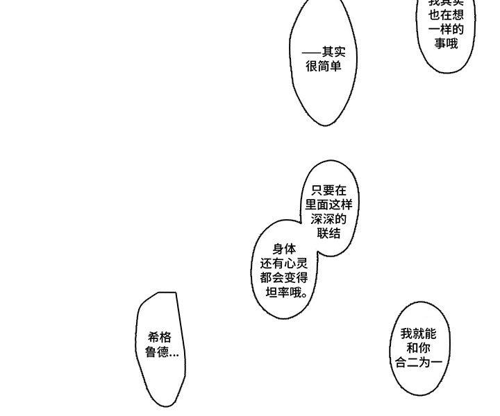 异世界恋曲漫画,第3话2图