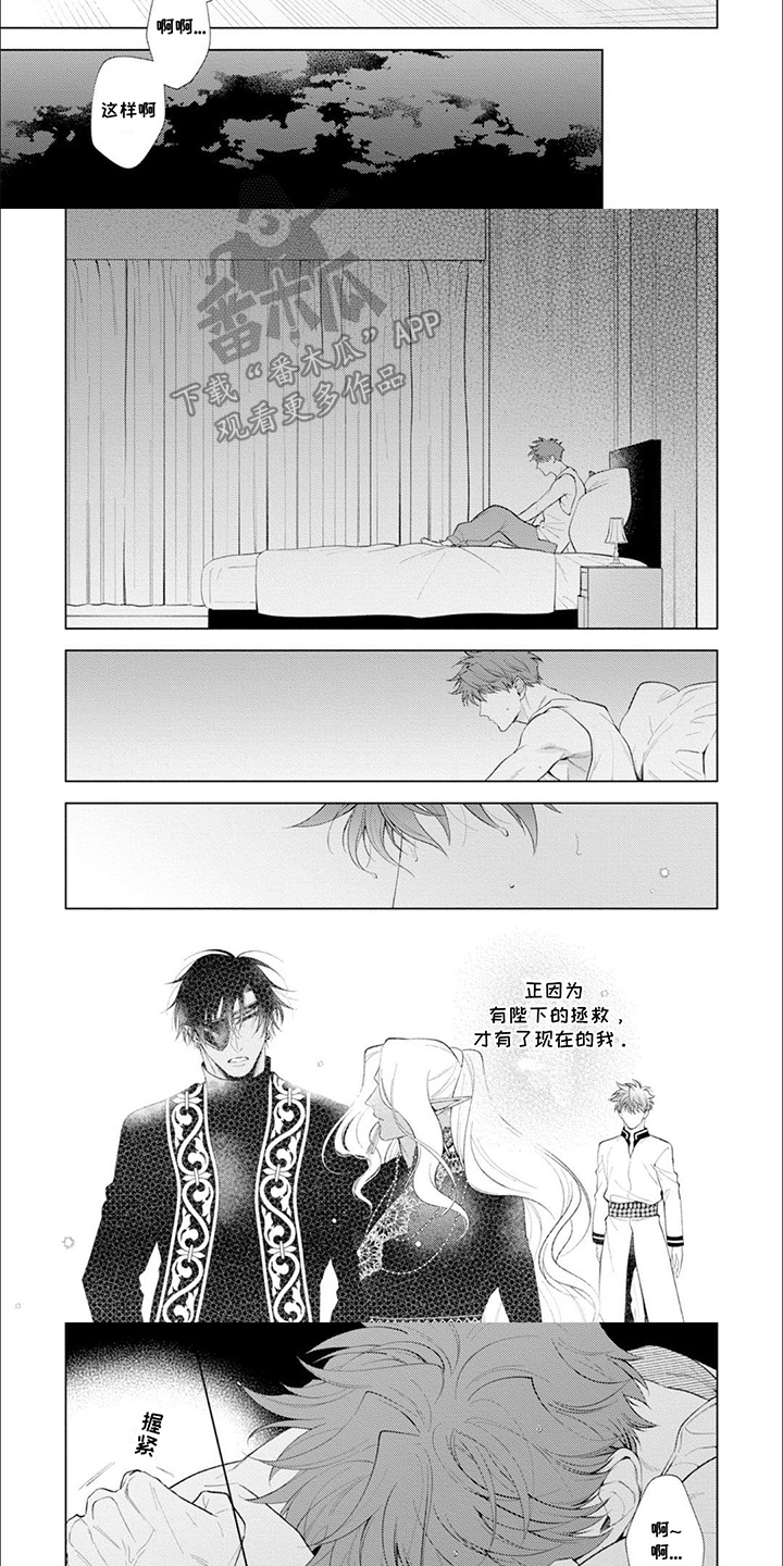 异世界恋曲漫画,第8话3图