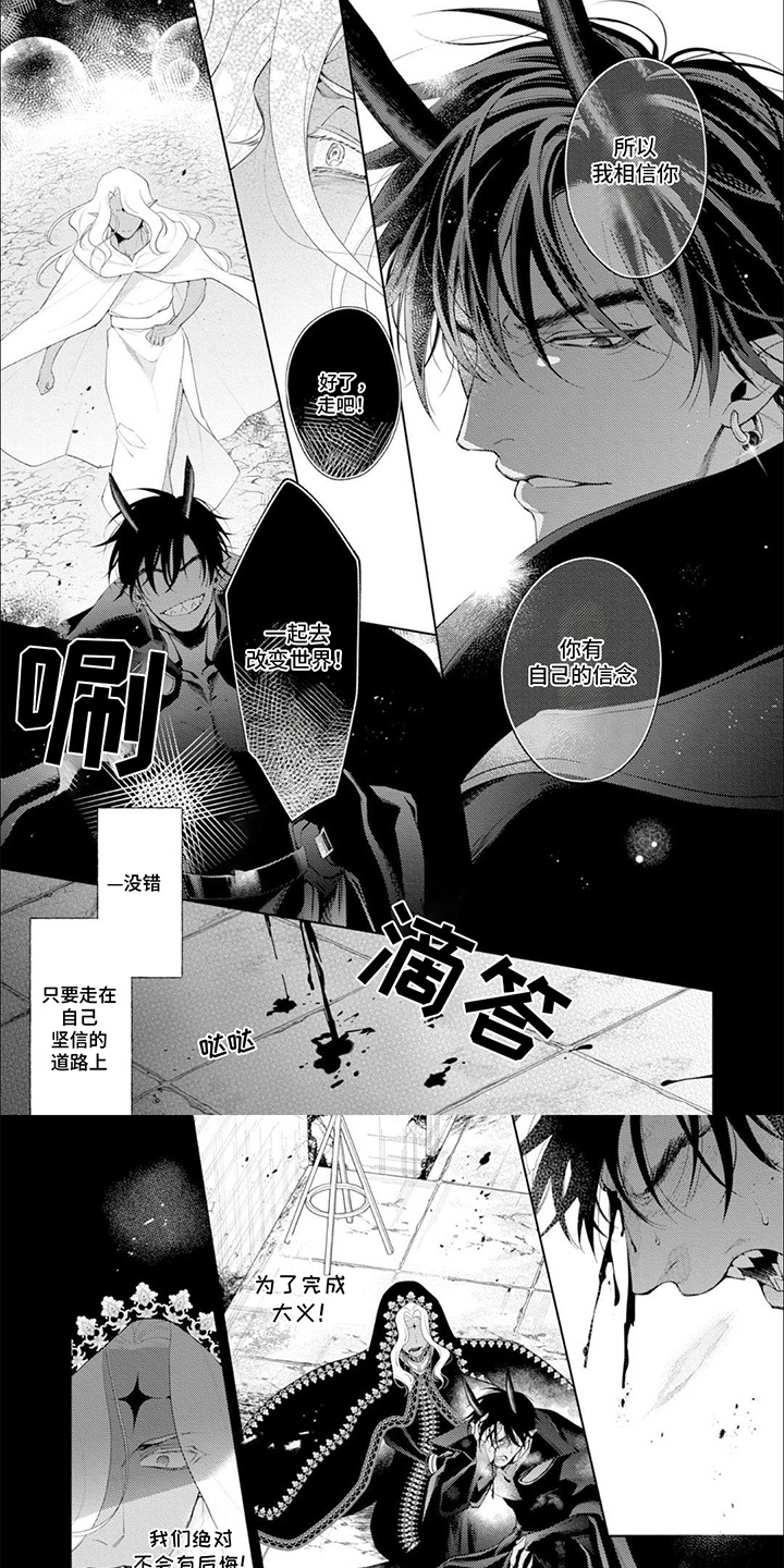 异世界恋曲漫画,第9话1图