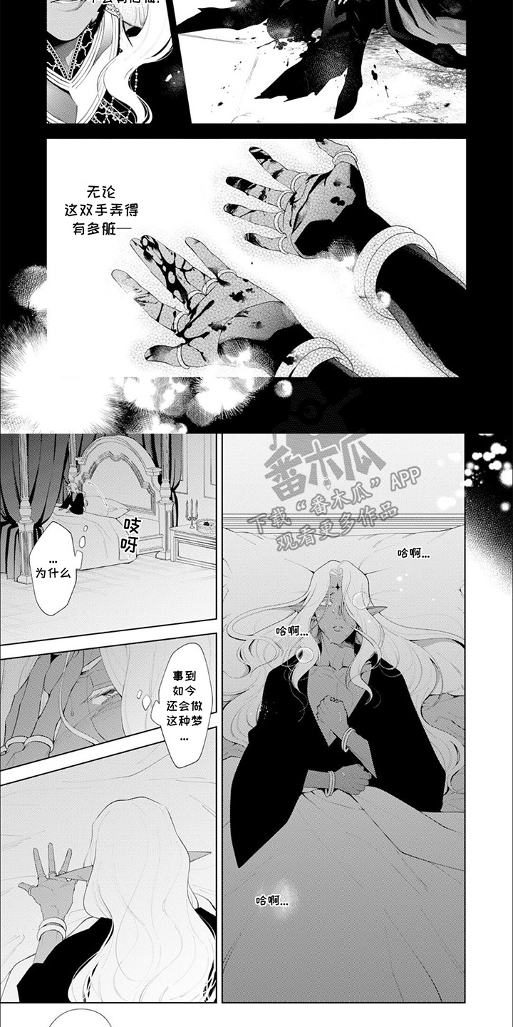 异世界恋曲漫画,第9话2图