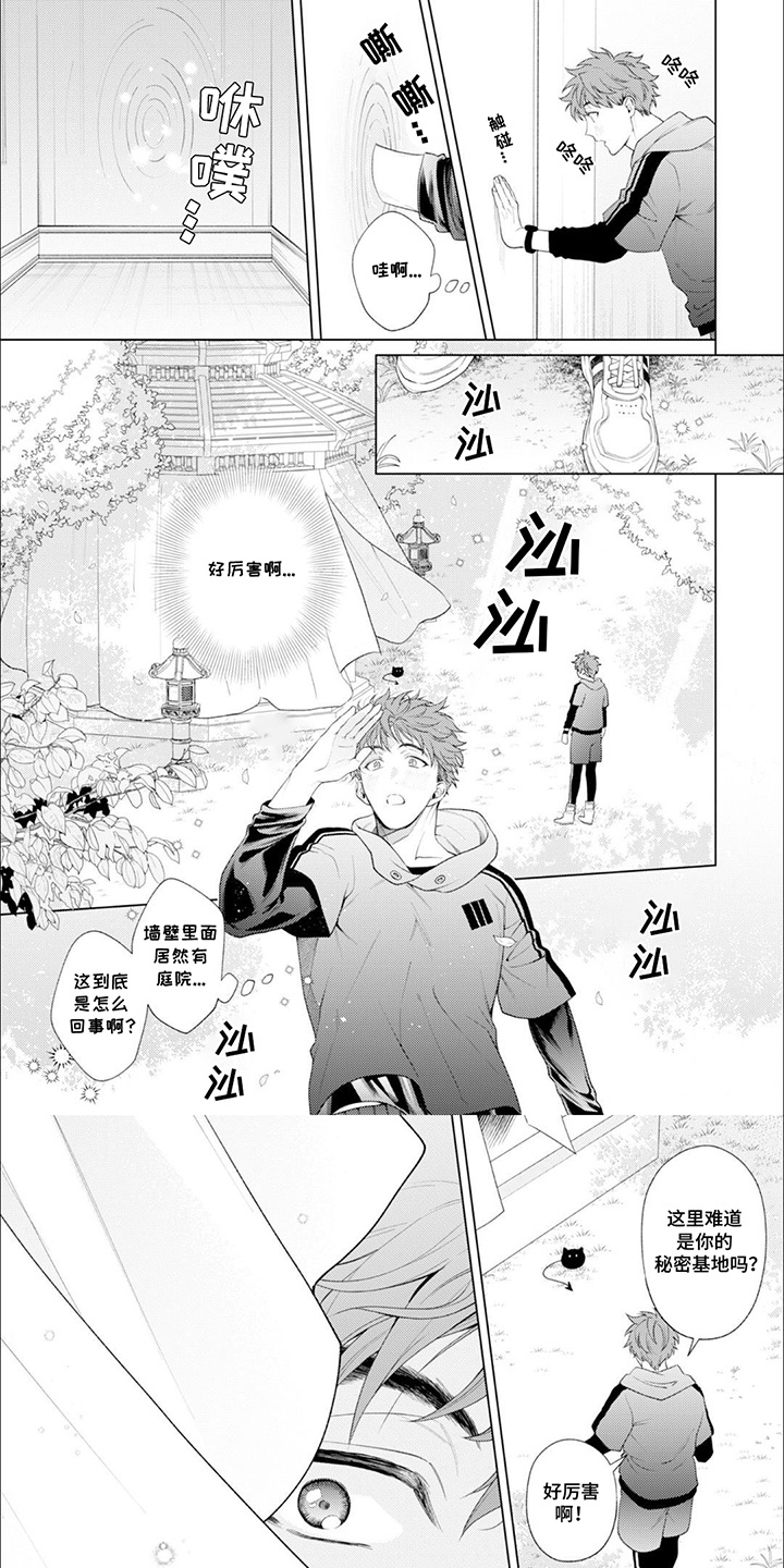 异世界恋曲漫画,第3话1图