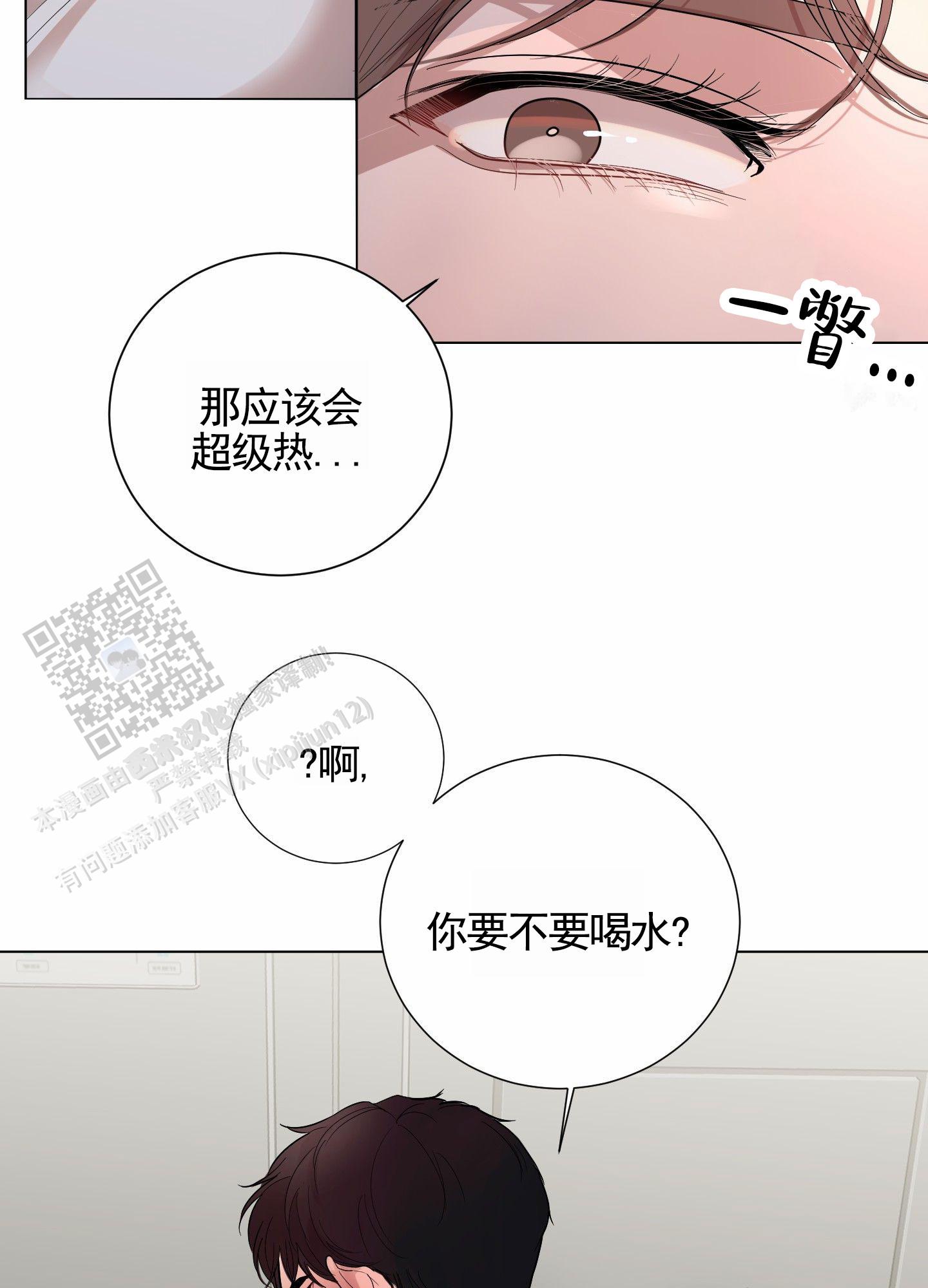 知难而上漫画,第5话4图