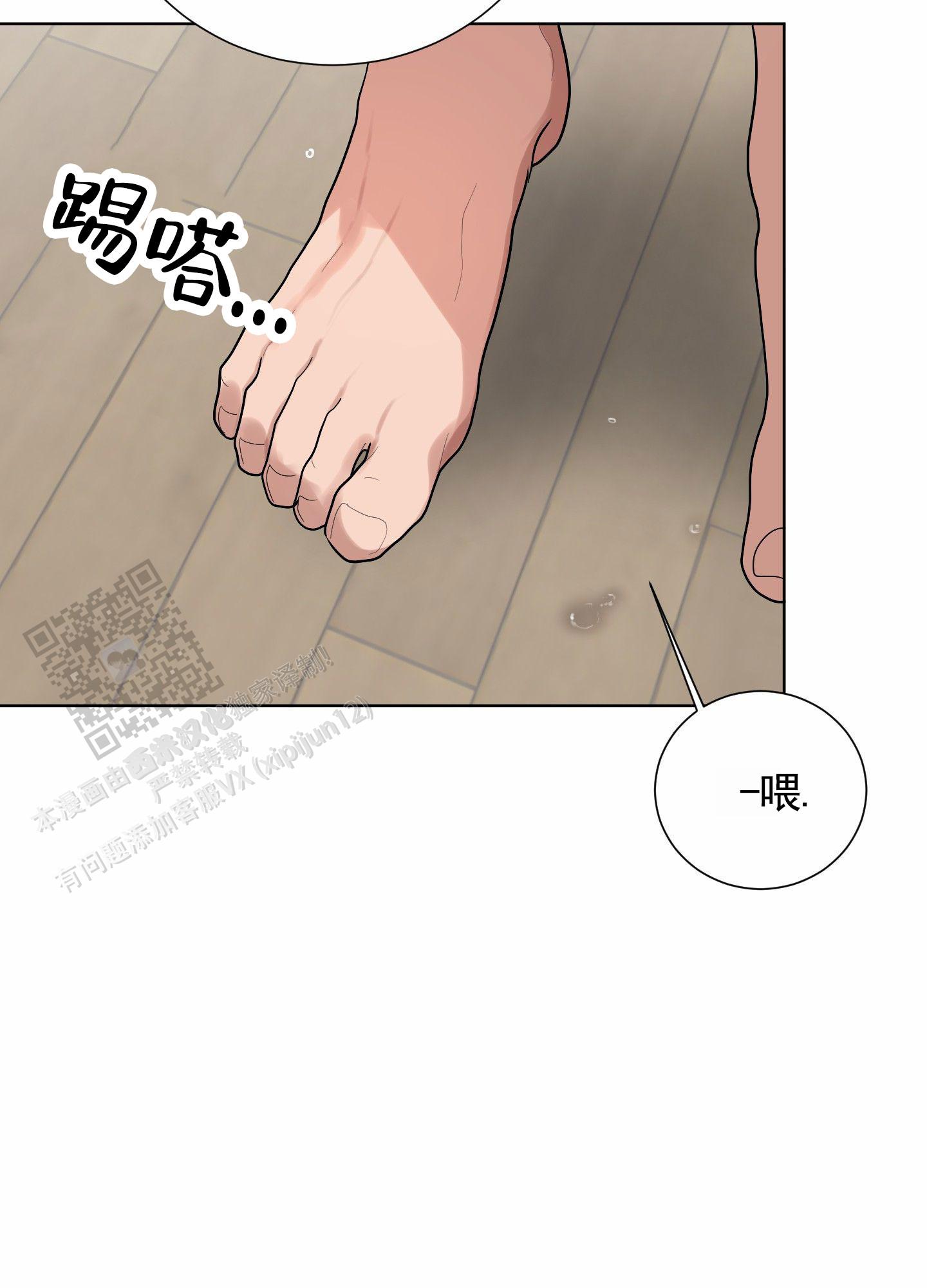 知难而上漫画,第5话5图