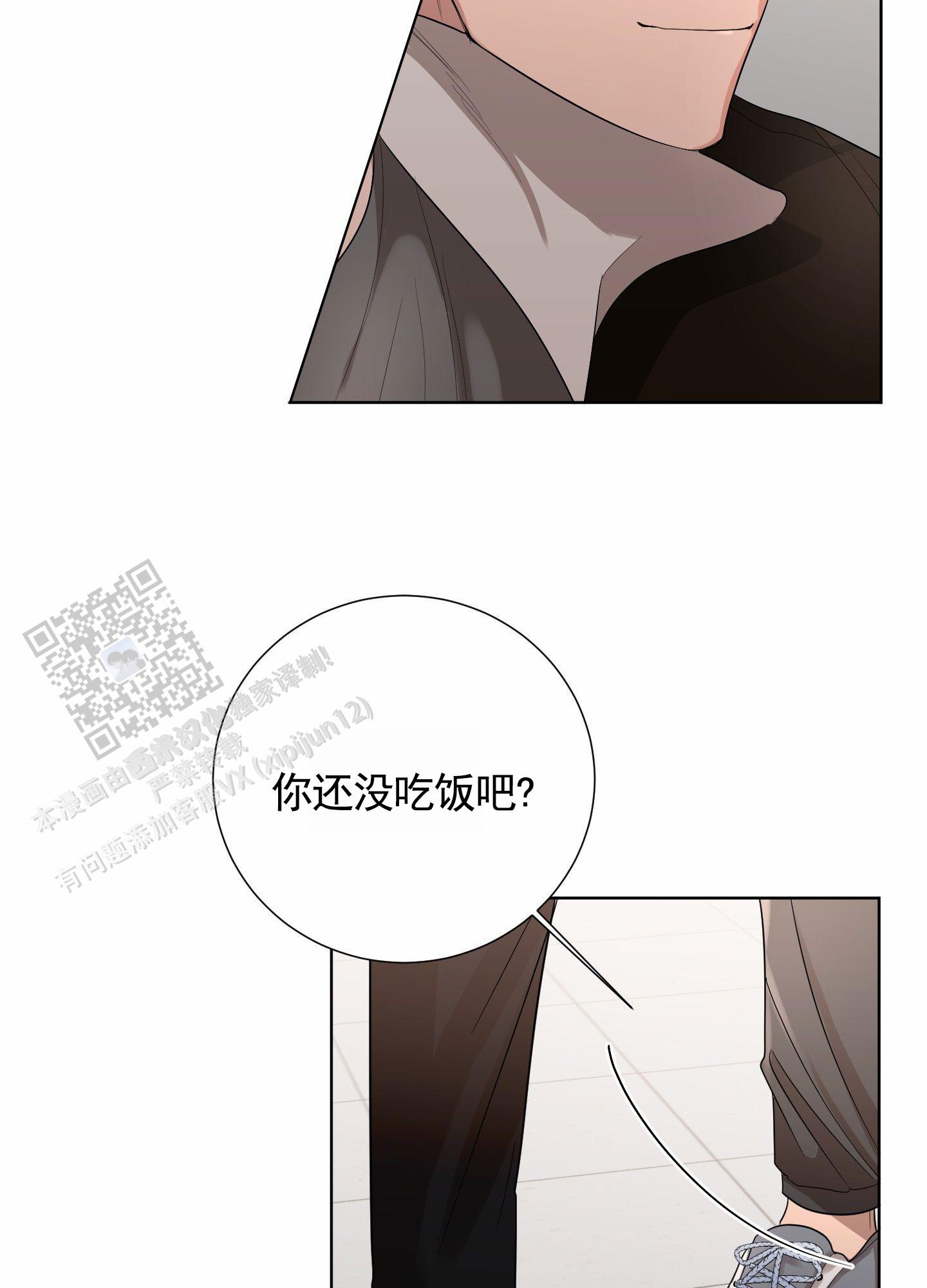 知难而上漫画,第8话2图