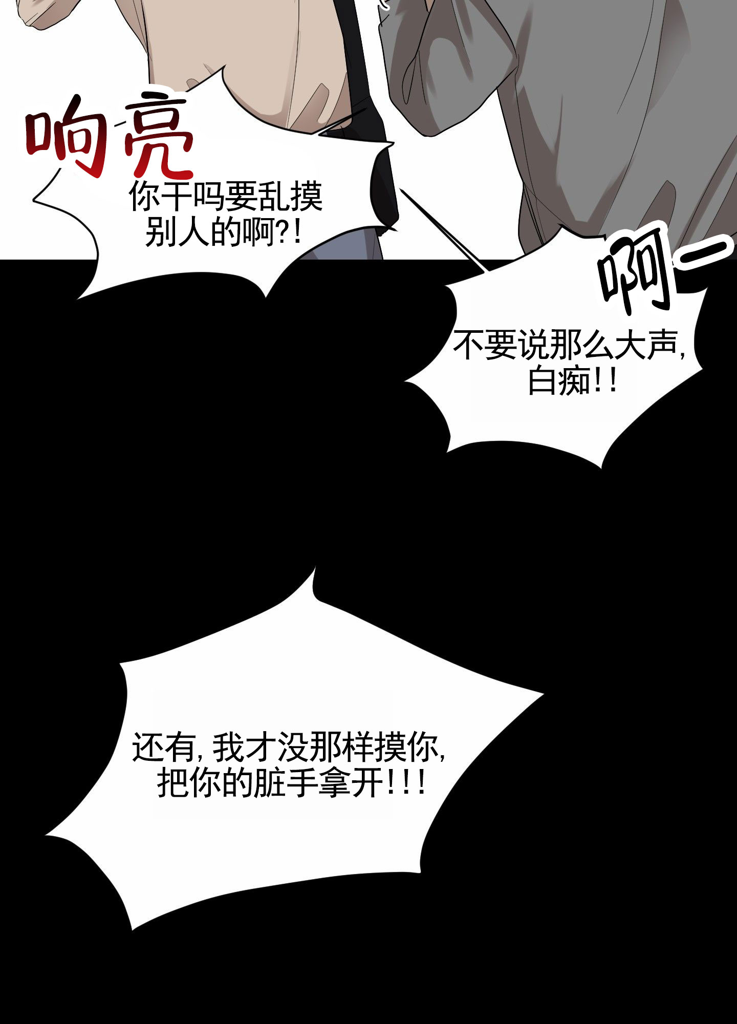 知难而上漫画,第3话5图