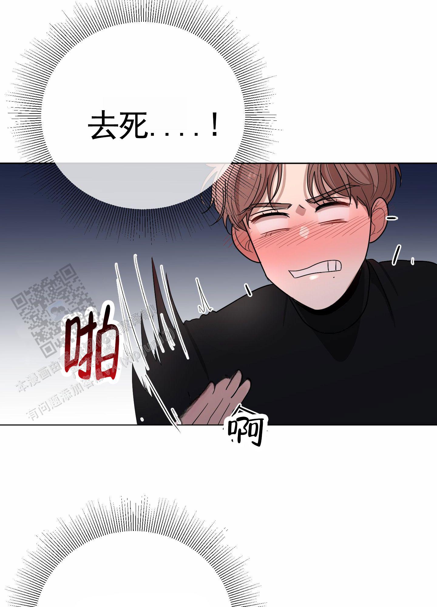 知难而上漫画,第5话2图