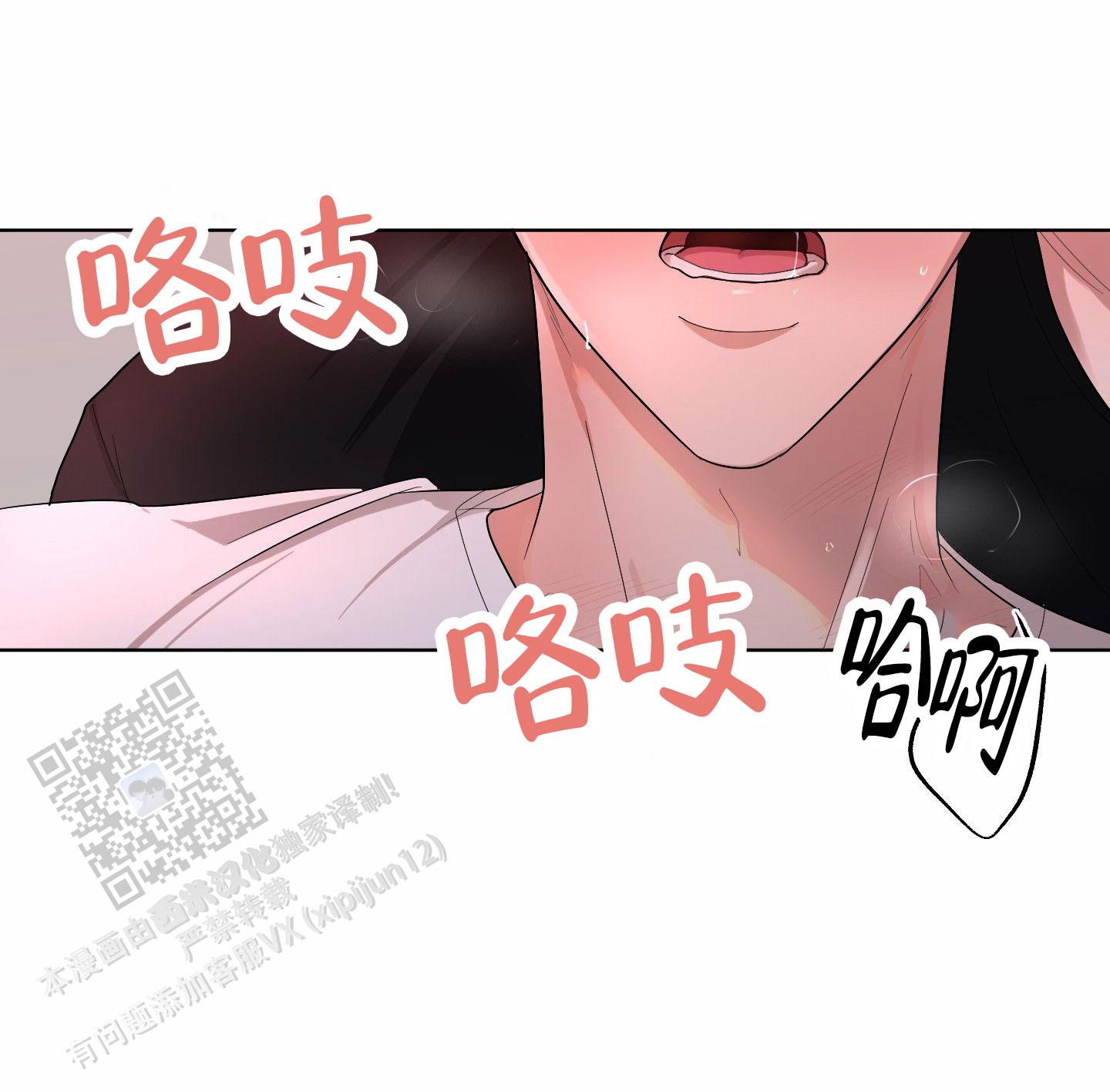 知难而上漫画,第9话3图