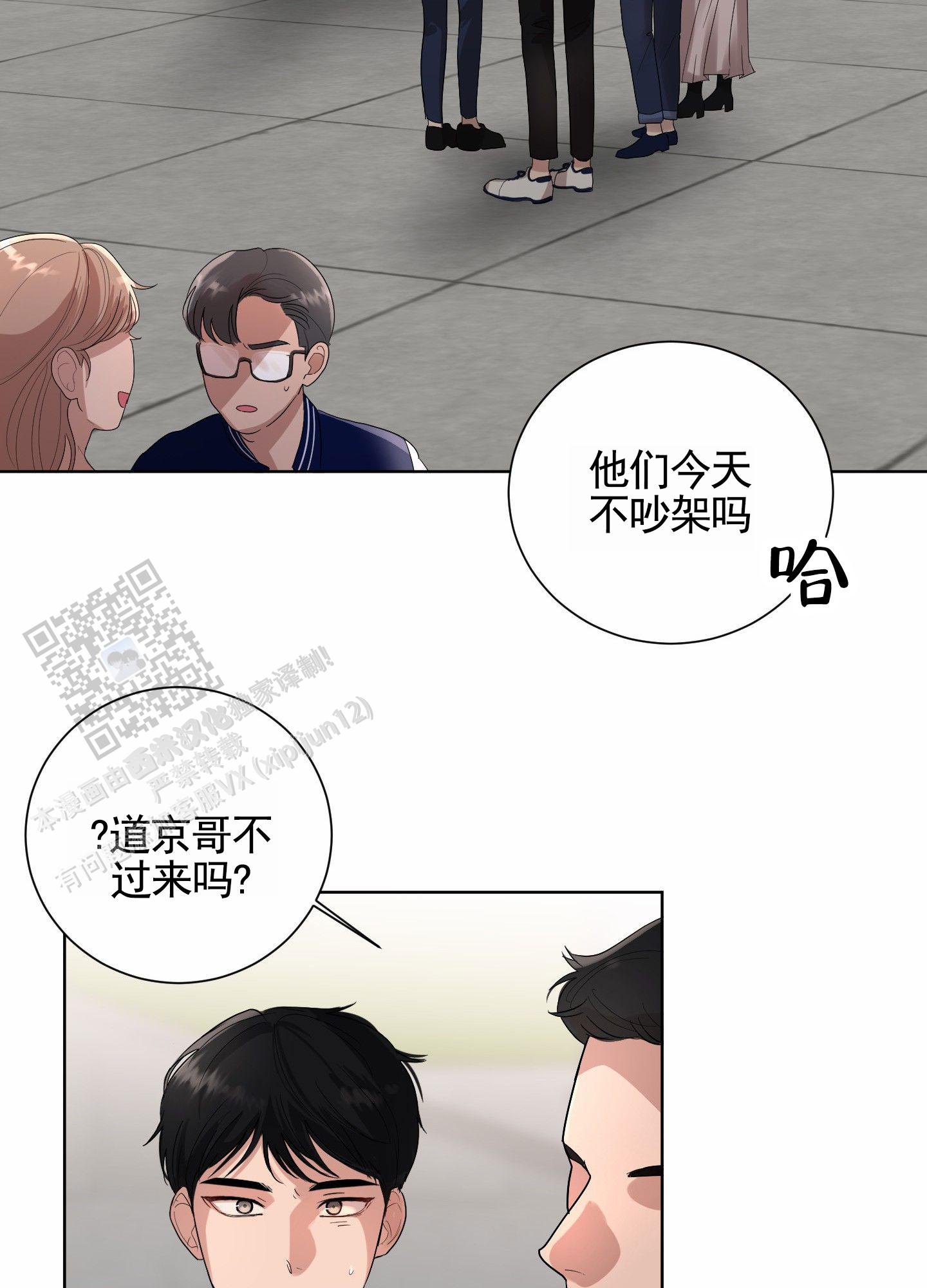 知难而上漫画,第4话4图